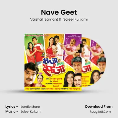 Nave Geet mp3 song