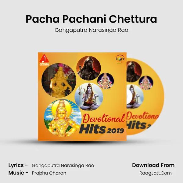 Pacha Pachani Chettura MP3 Song by Gangaputra Narasinga Rao Cover