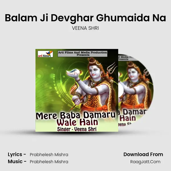 Balam Ji Devghar Ghumaida Na MP3 Song by VEENA SHRI Cover
