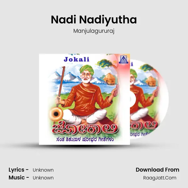 Nadi Nadiyutha MP3 Song by Manjulagururaj Cover