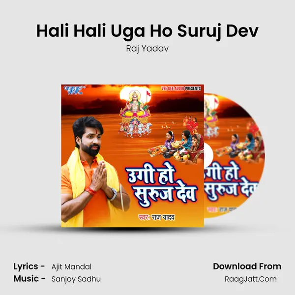 Hali Hali Uga Ho Suruj Dev MP3 Song by Raj Yadav Cover