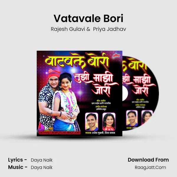 Vatavale Bori mp3 song