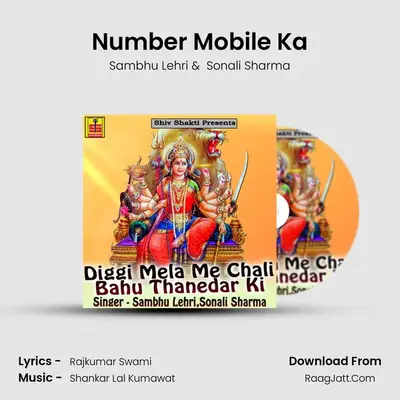 Number Mobile Ka mp3 song