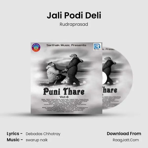 Jali Podi Deli MP3 Song by Rudraprasad Cover