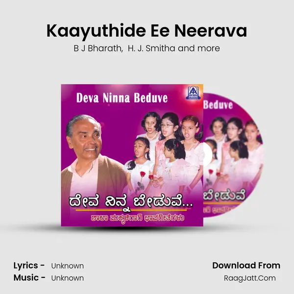 Kaayuthide Ee Neerava MP3 Song by B J Bharath Cover