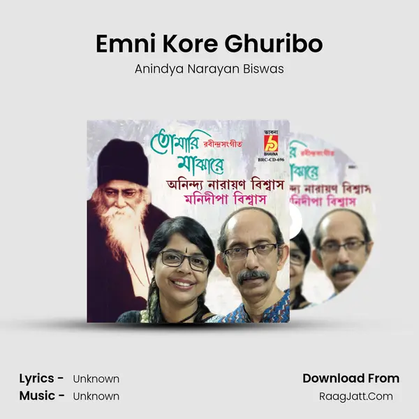 Emni Kore Ghuribo MP3 Song by Anindya Narayan Biswas Cover