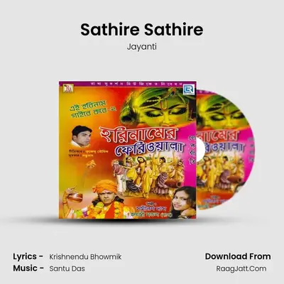 Sathire Sathire MP3 Song by Jayanti Cover