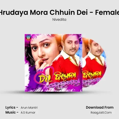 Hrudaya Mora Chhuin Dei - Female MP3 Song by Nivedita Cover