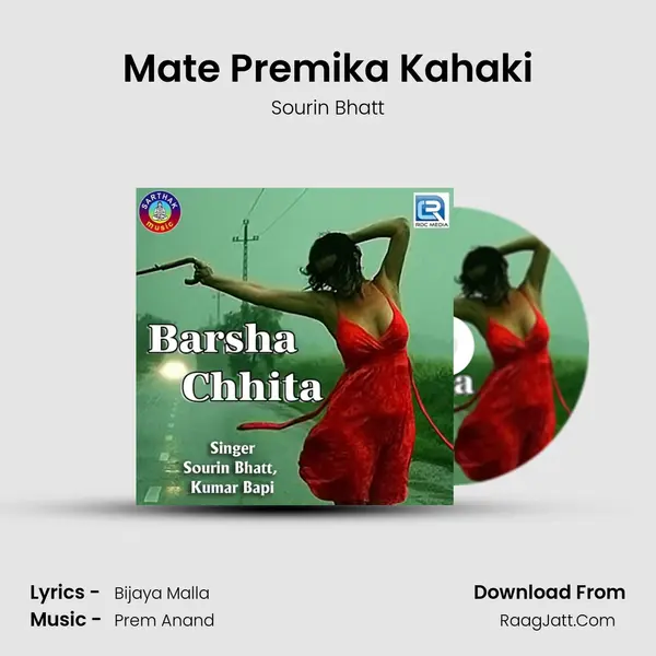 Mate Premika Kahaki MP3 Song by Sourin Bhatt Cover