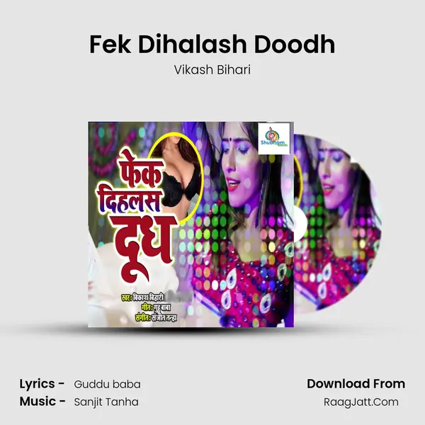Fek Dihalash Doodh MP3 Song by Vikash Bihari Cover