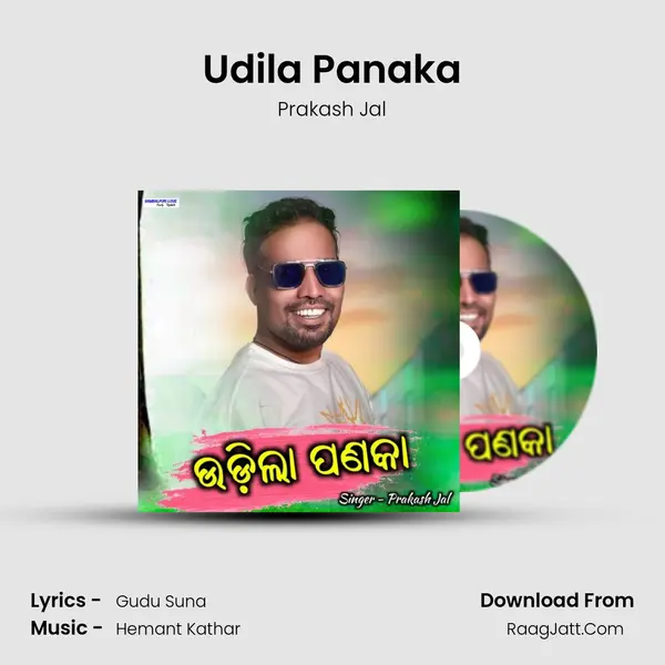 Udila Panaka - Prakash Jal