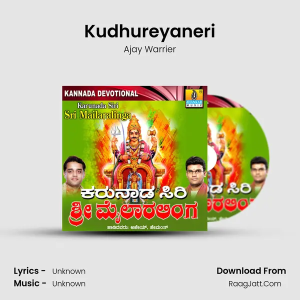 Kudhureyaneri MP3 Song by Ajay Warrier Cover