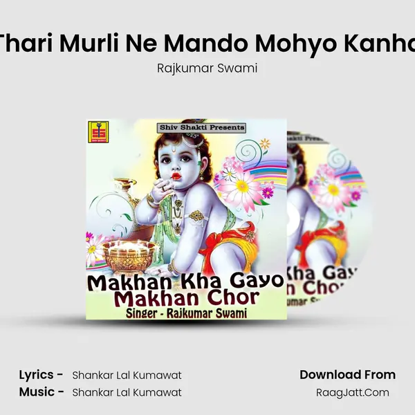 Thari Murli Ne Mando Mohyo Kanha MP3 Song by Rajkumar Swami Cover