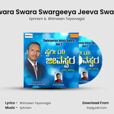 Swara Swara Swargeeya Jeeva Swara mp3 song
