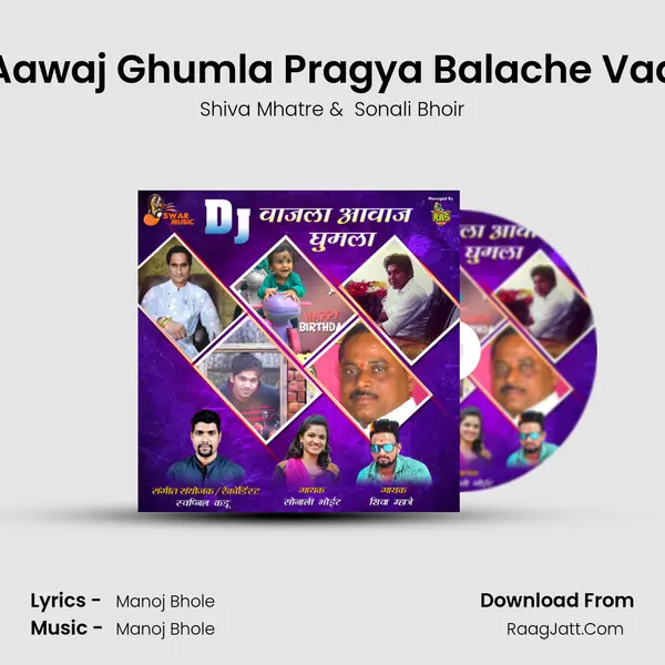 Dj Wajla Aawaj Ghumla Pragya Balache Vadhdivsala MP3 Song by Shiva Mhatre Cover