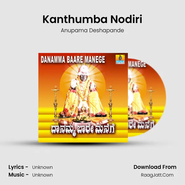 Kanthumba Nodiri MP3 Song by Anupama Deshapande Cover