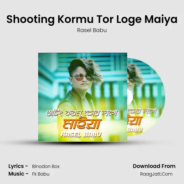 Shooting Kormu Tor Loge Maiya - Rasel Babu