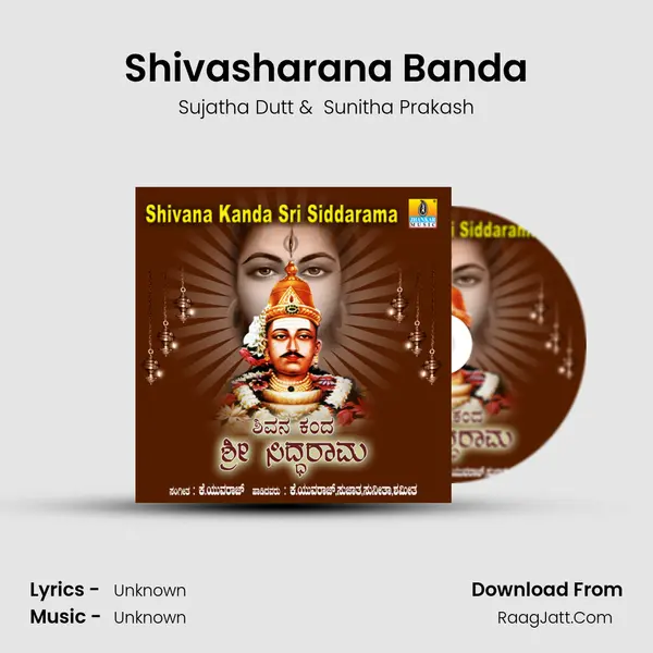 Shivasharana Banda MP3 Song by Sujatha Dutt Cover