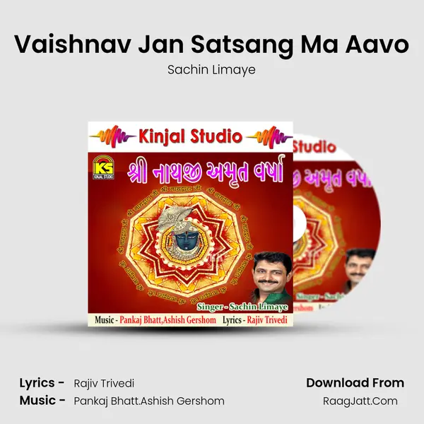 Vaishnav Jan Satsang Ma Aavo MP3 Song by Sachin Limaye Cover