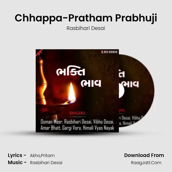 Chhappa-Pratham Prabhuji MP3 Song by Rasbihari Desai Cover