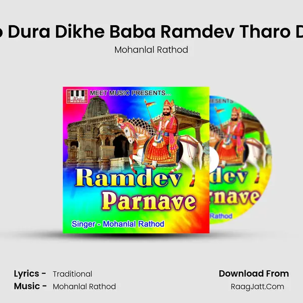 Gano Dura Dikhe Baba Ramdev Tharo Devro MP3 Song by Mohanlal Rathod Cover