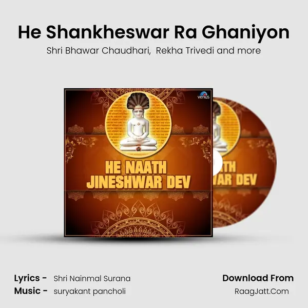 He Shankheswar Ra Ghaniyon MP3 Song by Shri Bhawar Chaudhari Cover