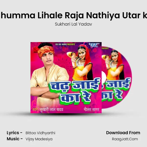 Chumma Lihale Raja Nathiya Utar ke MP3 Song by Sukhari Lal Yadav Cover