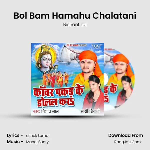 Bol Bam Hamahu Chalatani MP3 Song by Nishant Lal Cover