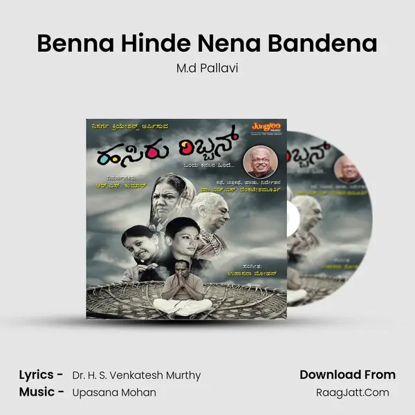Benna Hinde Nena Bandena MP3 Song by M.d Pallavi Cover