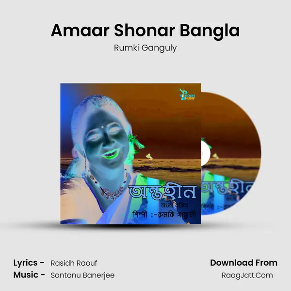 Amaar Shonar Bangla MP3 Song by Rumki Ganguly Cover