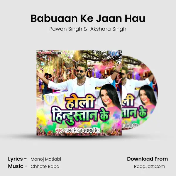Babuaan Ke Jaan Hau MP3 Song by Pawan Singh Cover