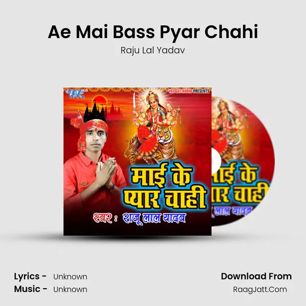 Ae Mai Bass Pyar Chahi mp3 song