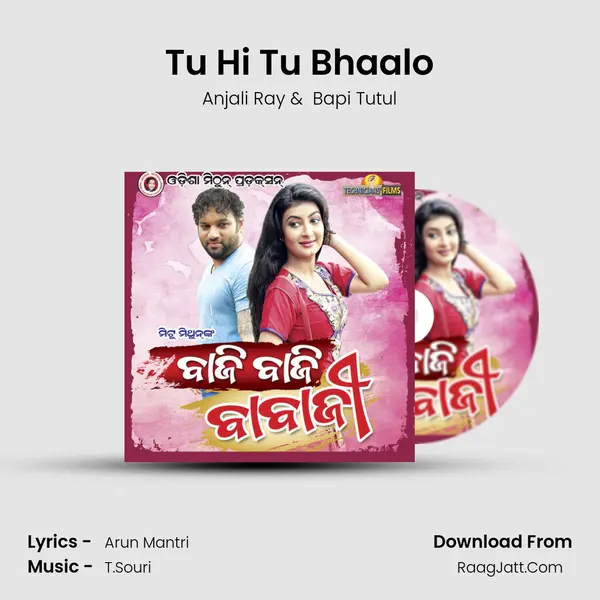 Tu Hi Tu Bhaalo MP3 Song by Anjali Ray Cover