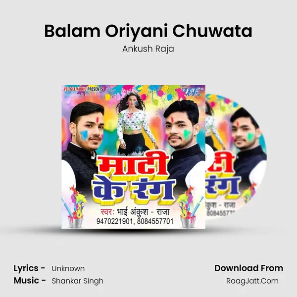 Balam Oriyani Chuwata MP3 Song by Ankush Raja Cover