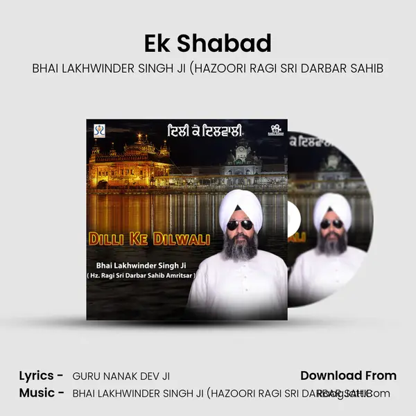 Ek Shabad MP3 Song by BHAI LAKHWINDER SINGH JI (HAZOORI RAGI SRI DARBAR SAHIB Cover