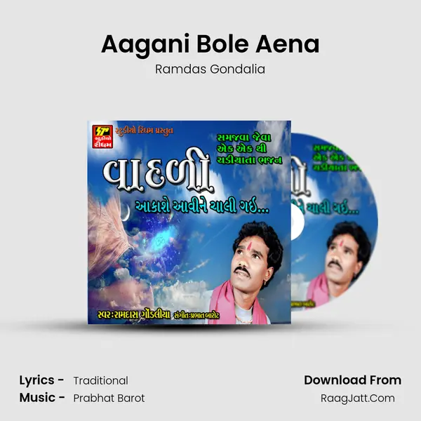 Aagani Bole Aena MP3 Song by Ramdas Gondalia Cover