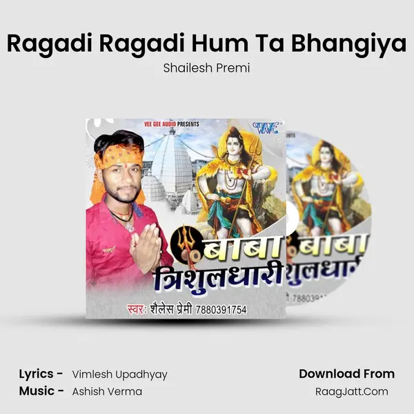 Ragadi Ragadi Hum Ta Bhangiya MP3 Song by Shailesh Premi Cover