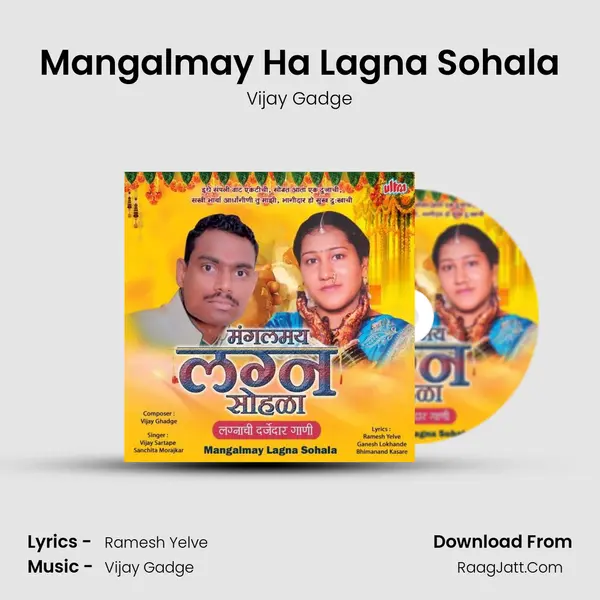 Mangalmay Ha Lagna Sohala MP3 Song by Vijay Gadge Cover