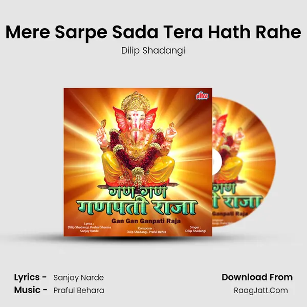Mere Sarpe Sada Tera Hath Rahe MP3 Song by Dilip Shadangi Cover