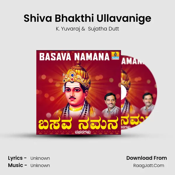 Shiva Bhakthi Ullavanige MP3 Song by K. Yuvaraj Cover