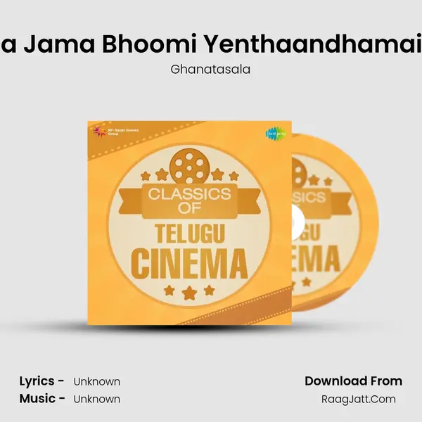Naa Jama Bhoomi Yenthaandhamaina Cover