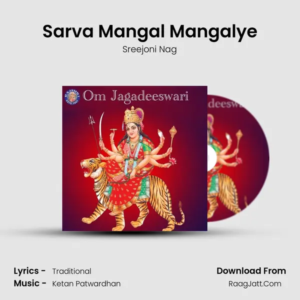 Sarva Mangal Mangalye Cover