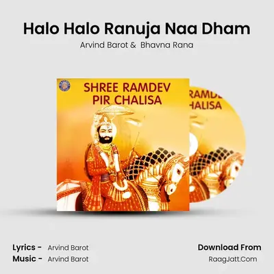 Halo Halo Ranuja Naa Dham MP3 Song by Arvind Barot Cover
