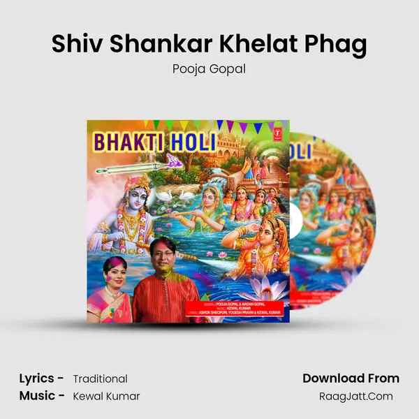 Shiv Shankar Khelat Phag MP3 Song by Pooja Gopal Cover