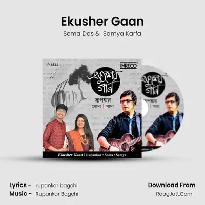 Ekusher Gaan MP3 Song by Soma Das Cover