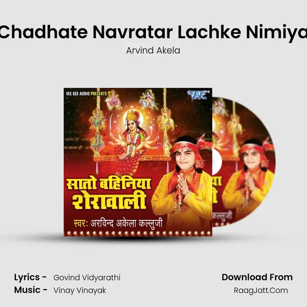 Chadhate Navratar Lachke Nimiya MP3 Song by Arvind Akela Cover