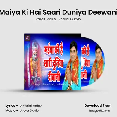 Maiya Ki Hai Saari Duniya Deewani MP3 Song by Paras Mali Cover