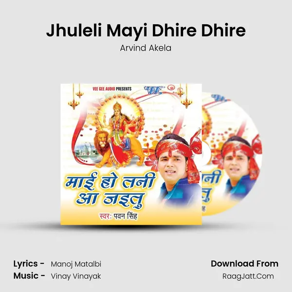 Jhuleli Mayi Dhire Dhire MP3 Song by Arvind Akela Cover