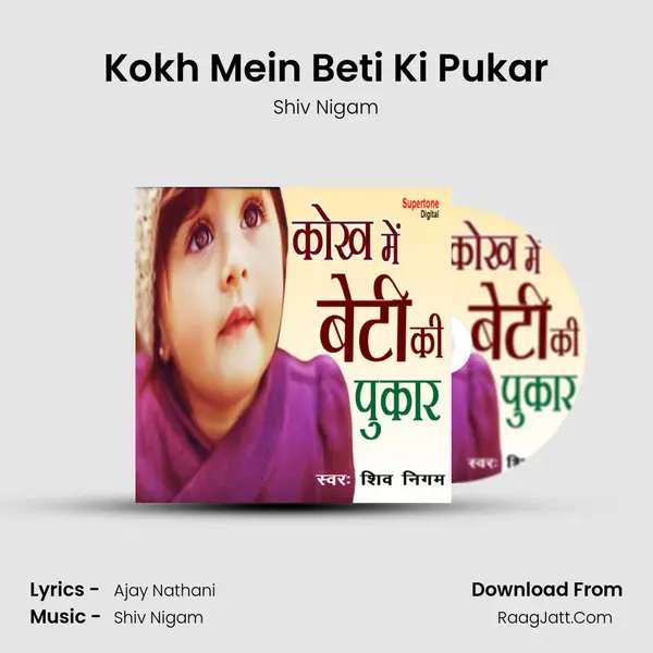 Kokh Mein Beti Ki Pukar - Shiv Nigam