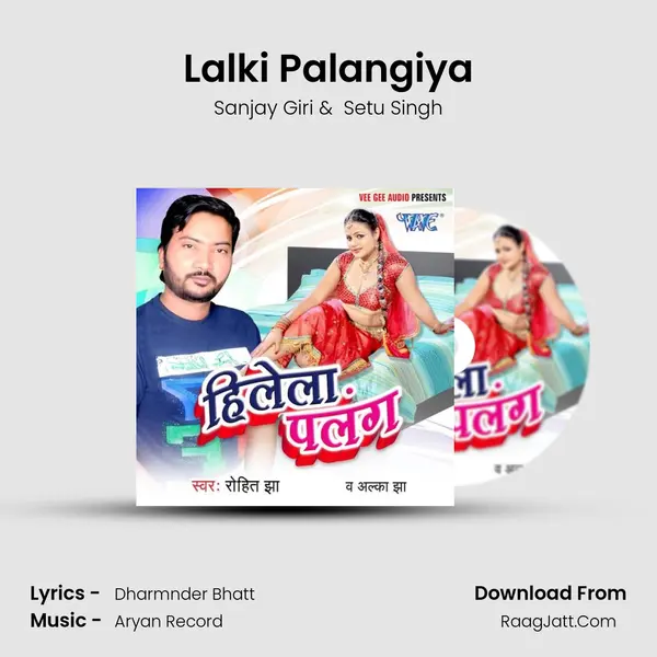 Lalki Palangiya MP3 Song by Sanjay Giri Cover
